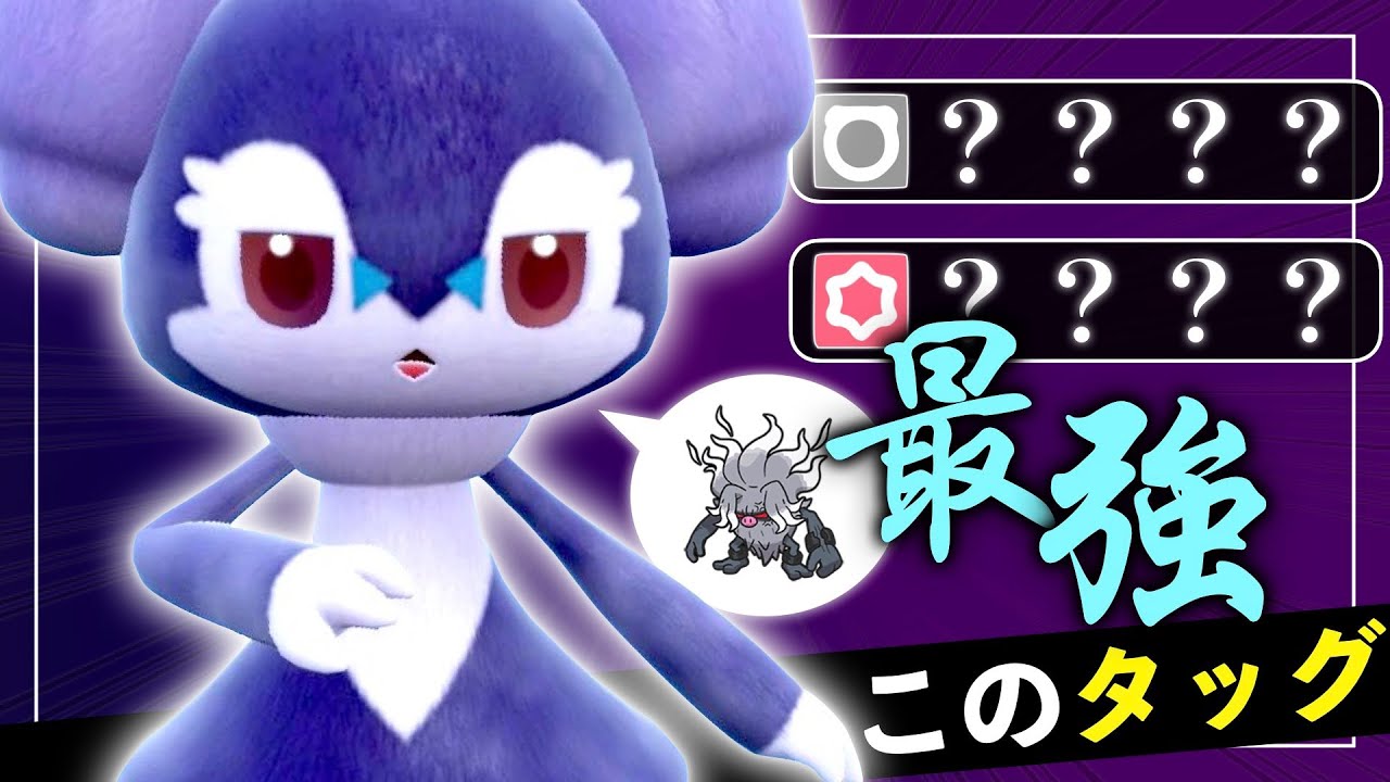 イエッサンは「ワイドフォース」と「アンコール」だけで、ほとんど完成されています。【ポケモンSV実況】