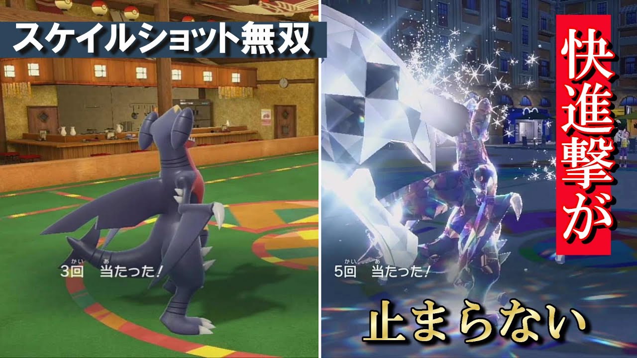 【ポケモンSV】もう止まらねぇぜ、スケイルショットで暴れ散らかすガブリアス～第4世代のポケモンだけでマスターボール級を目指す～＃8