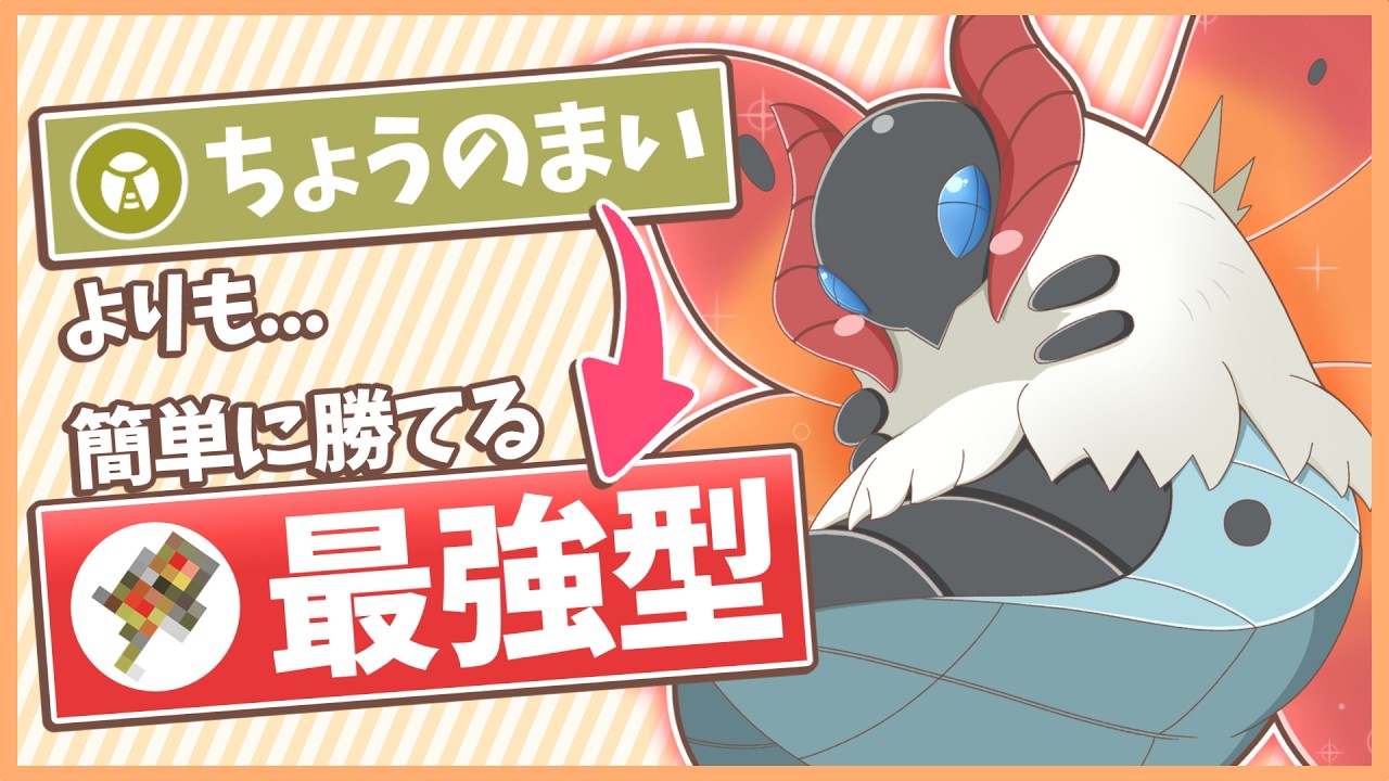 【レギュH】ちょうのまいはしません。本当は教えたくない爆勝ちウルガモスをここだけで公開！【ポケモンSV】【ゆっくり実況】