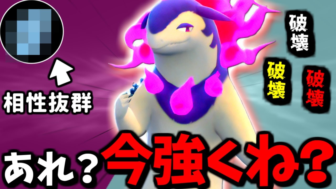 【ポケモンSV】新環境の『ヒスイバクフーン』誰も止められない説【 ポケモン ヒスイバクフーン pokemon レギュH 】