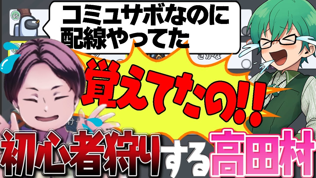 アモアスのガチ初心者にタスク詰めする悪魔たちｗｗ【Among Us】