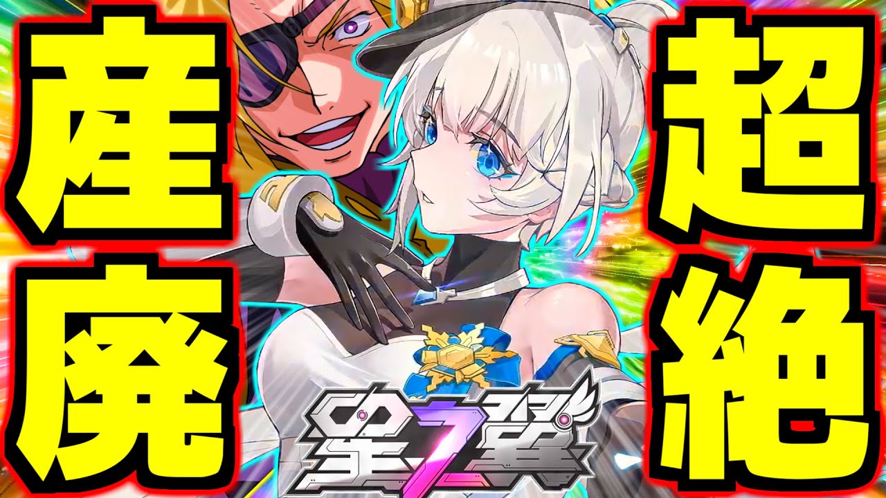 【星の翼】祝・ドゥガチ様の手編みABCマント実装！本家エクバより100倍強い爆速ぶっ壊れズサキャンで無限ブースト変態ムーブ！でも性能はまさかの超絶産廃！？新限定キャラ・シグナス！【Starward】