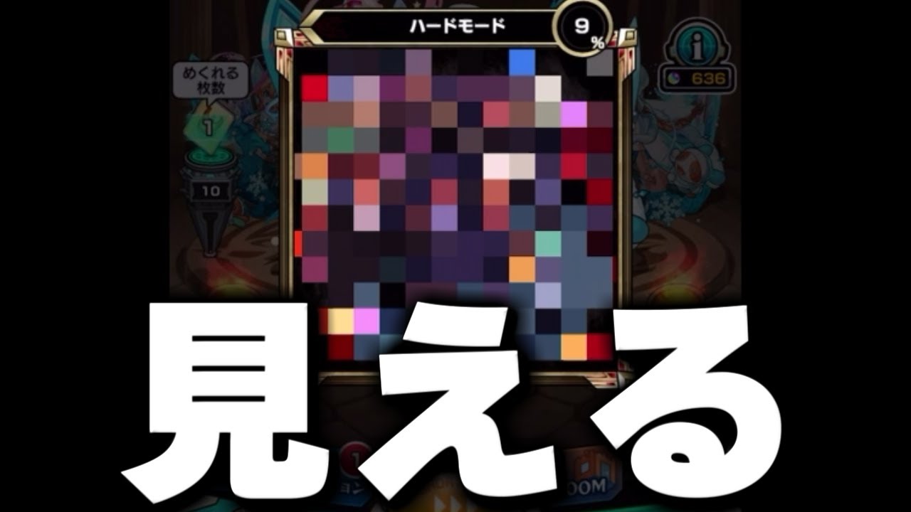 【モンスト】まさかの攻略法