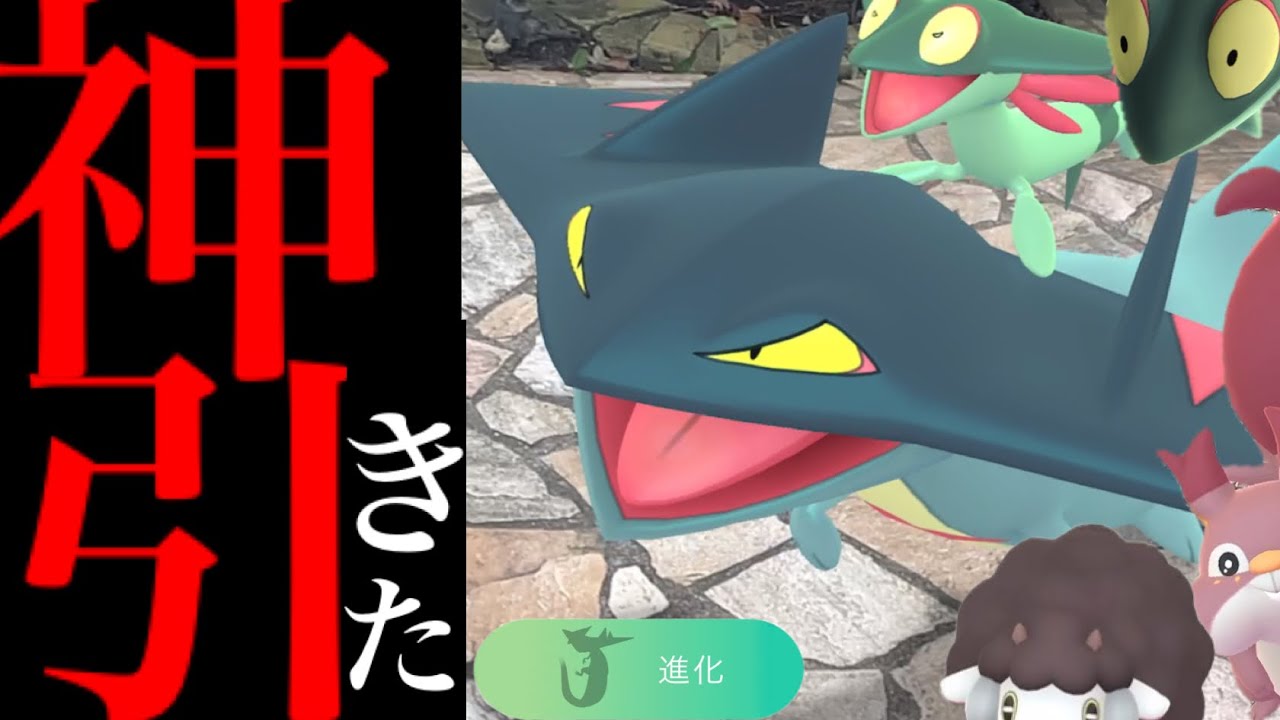 【ガラル地方・生実況】過去最高の神引き！？あの激レアも？今はまだ最強ドラパルトに進化させない理由も・・？【ポケモンGO・ドラメシヤ・ドロンチ・色違いポケモン】