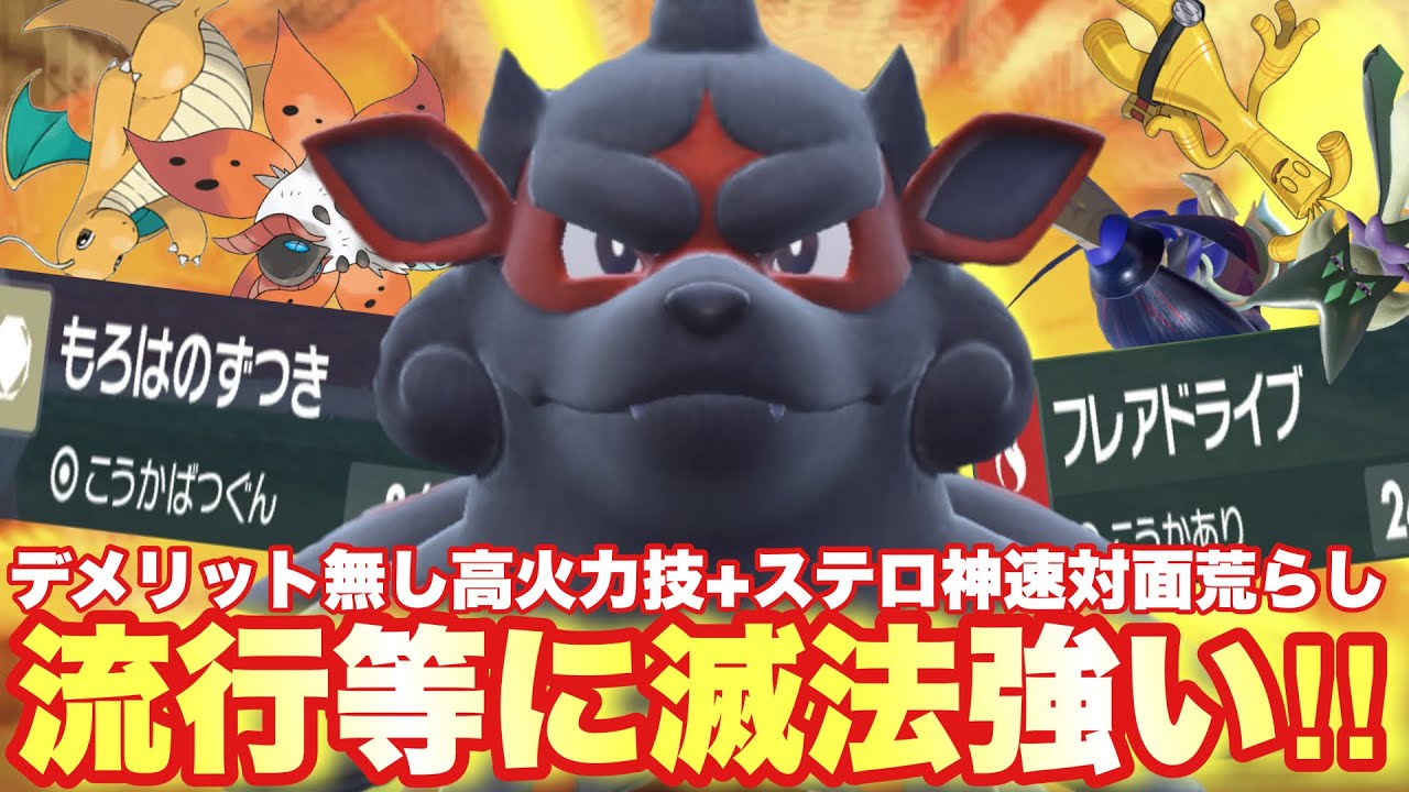 【 神ノ裁 】ヒスイウインディさん、レギュHで急に強くなる。【 ポケモンsv 】