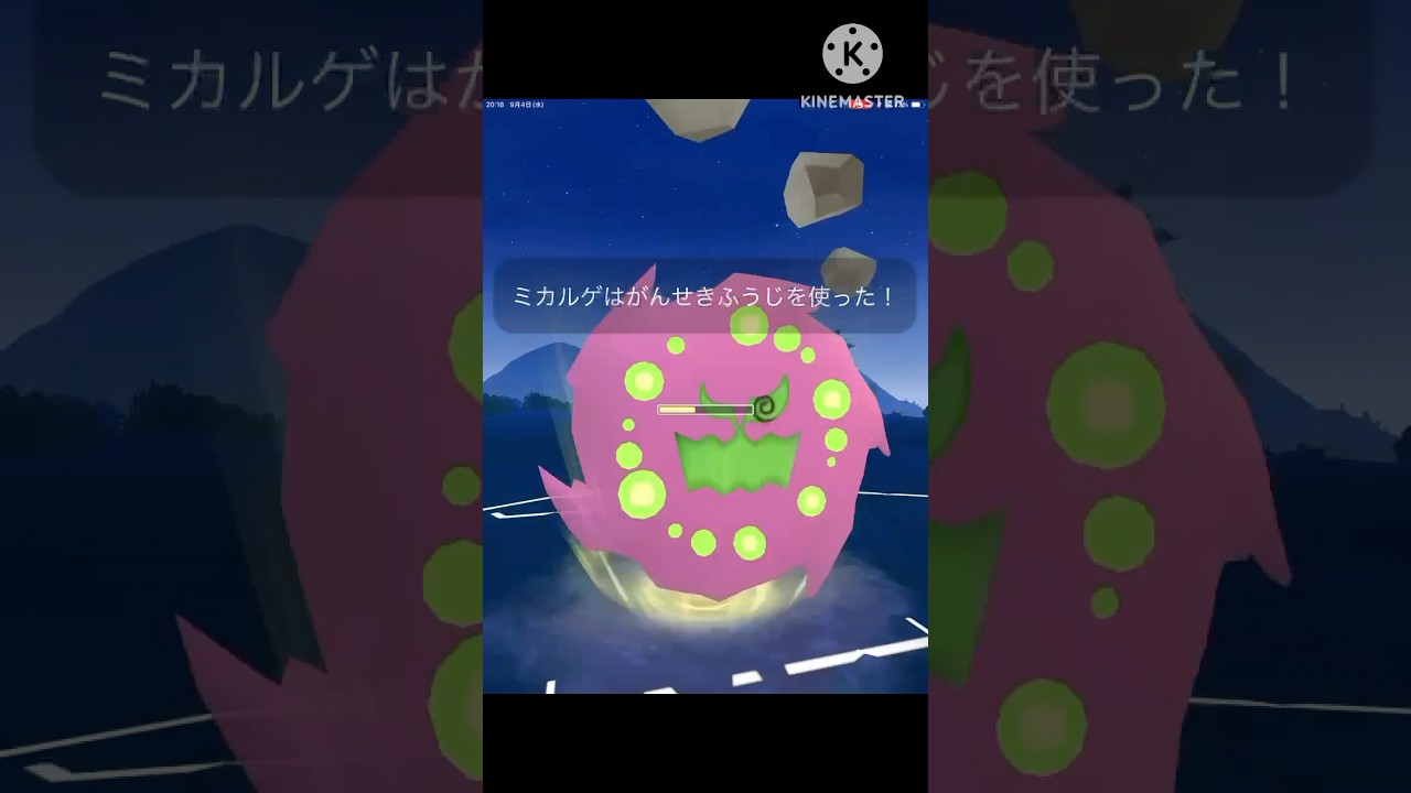 超強化‼︎ がんせきふうじで火力を下げるミカルゲを使ってみた! #ポケモンgo #goバトル #goバトルリーグ #gbl