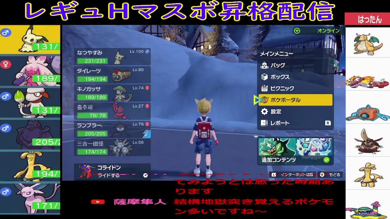 【ポケモンSV】相棒ドーブルとレギュHランクマ配信(ハイボ級から)