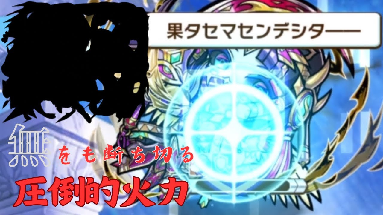 【コトダマン】君自身が武器…？それはとても興味深いね！