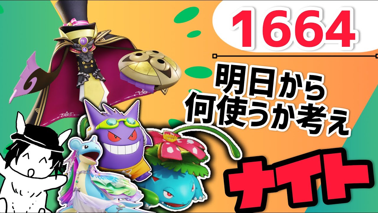 【参加型】備え　ナイト！【マスター1654～】