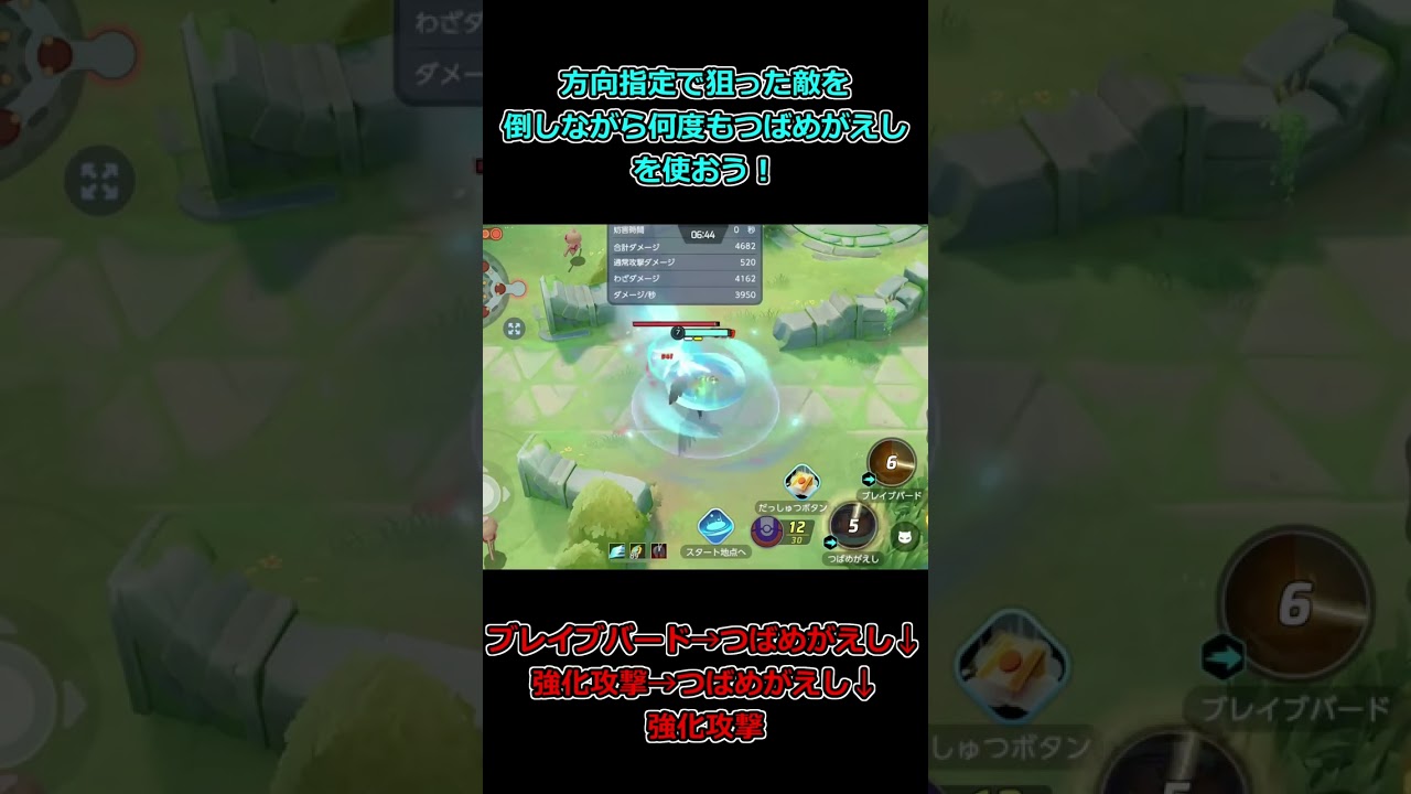 【ポケモンユナイト】ファイアローのコンボ集！覚えるだけでワンランクアップ！　#初心者講座  #ポケモンユナイト　#Shorts