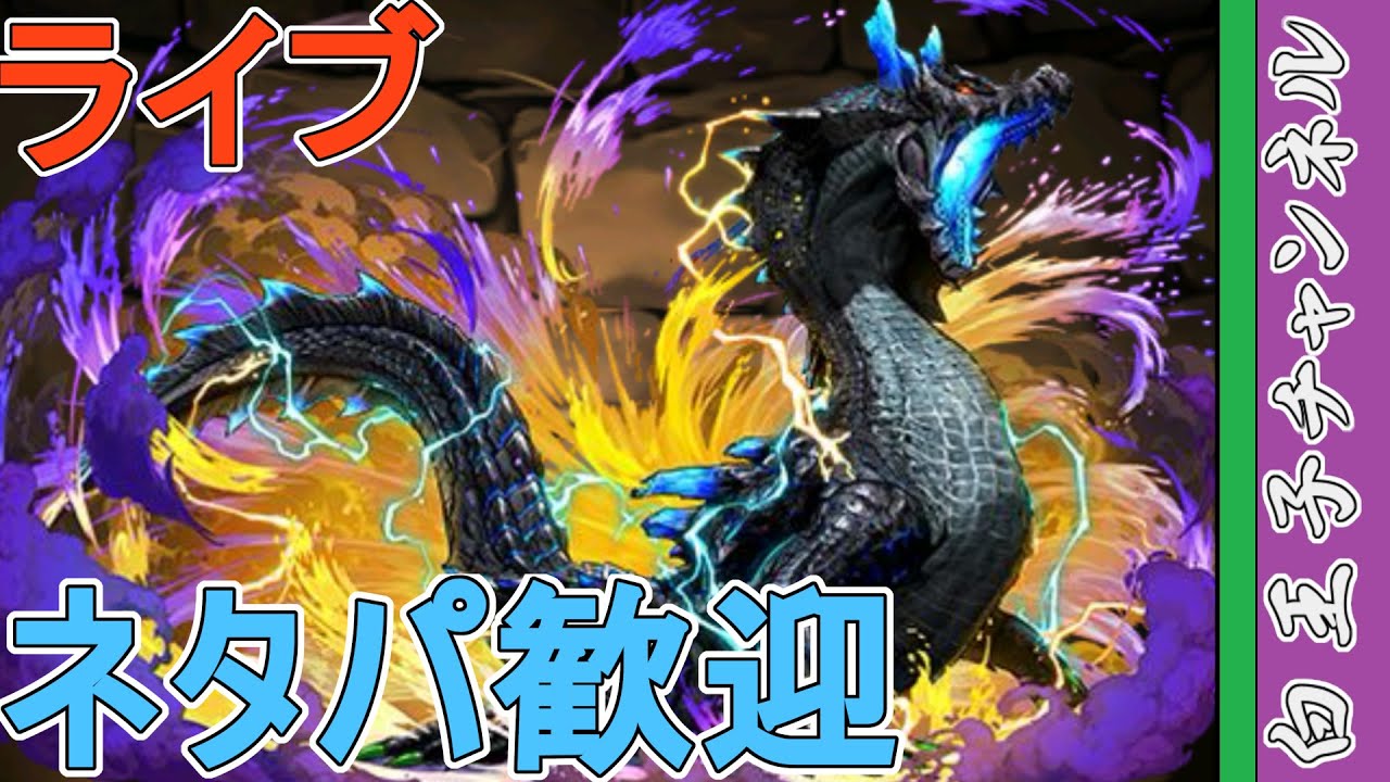 【パズドラ】闘技場でピィを集めたい。 by白王子 2024/9/4