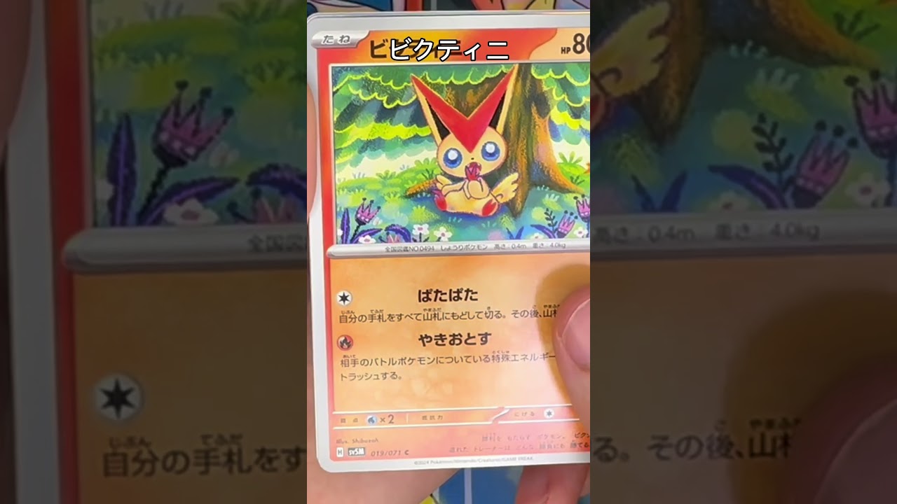 【毎日ポケモンクイズ】次の進化系をコメントで答えてね✨️クルマユ→○○○○#ポケモンカード #ポケカ開封 #ポケモン #ポケモンクイズ #1日1パック開封#ポケモンクイズ