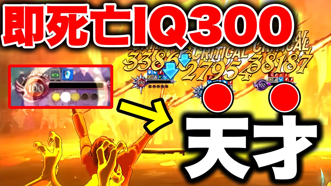 誰もやっていない天才過ぎる編成！！敢えて攻撃を喰らうことで超強化！！【グラクロ】【七つの大罪グランドクロス】【オーバーロードコラボ】