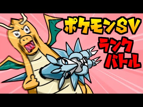 【ポケモンsv】アローラサンドパン最強説【ランクバトル】