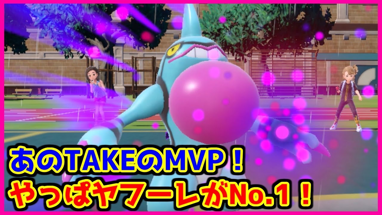 【ポケモンSV】最強の敵シロナを粉砕したMVPドクロッグを一生忘れません【ポケモン賭博黙示録外伝】