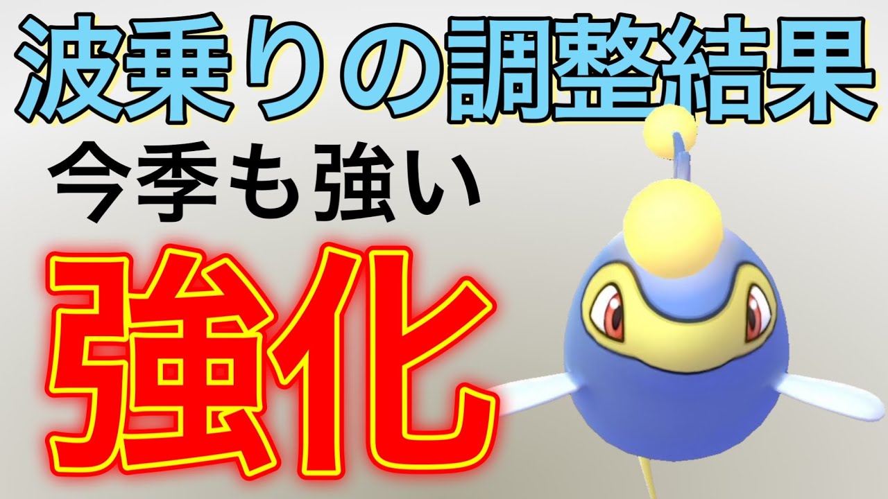 弱体化では無い！ランターンが今シーズンも活躍します！【GOバトルリーグ】【ポケモンGO】