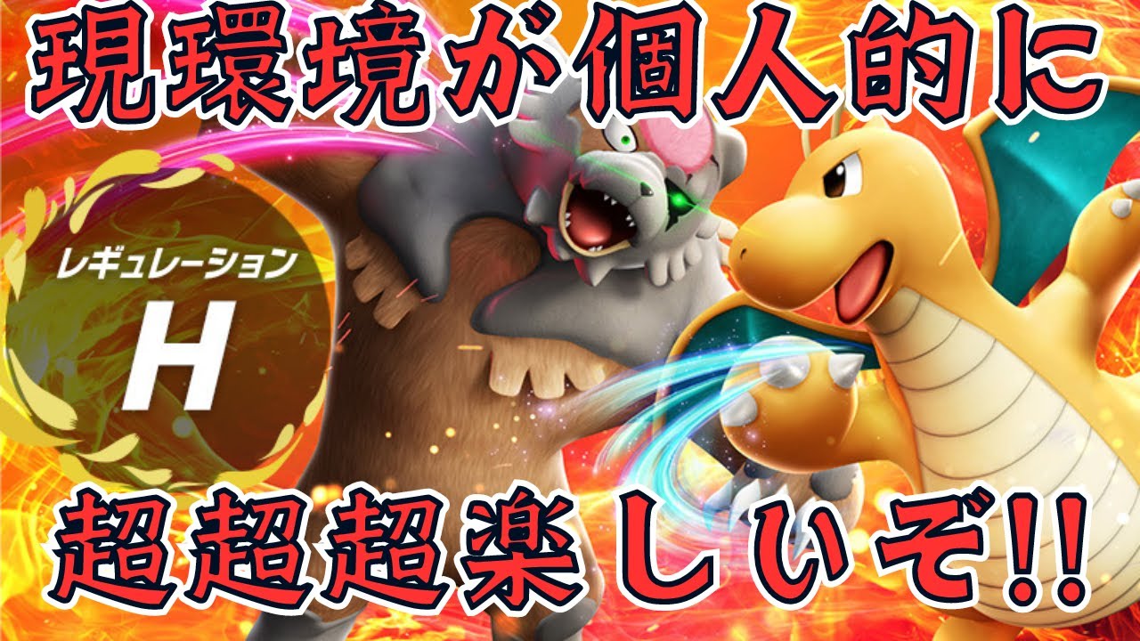 【#ポケモンSV 】レギュレーションHのランクマッチ！パーティを常に模索し続けろ！　ユナイトもやるかも？【#ゲーム実況 】