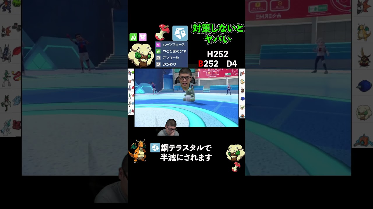 エルフーンにボロ負けした生配信【ポケモンSV】#shorts