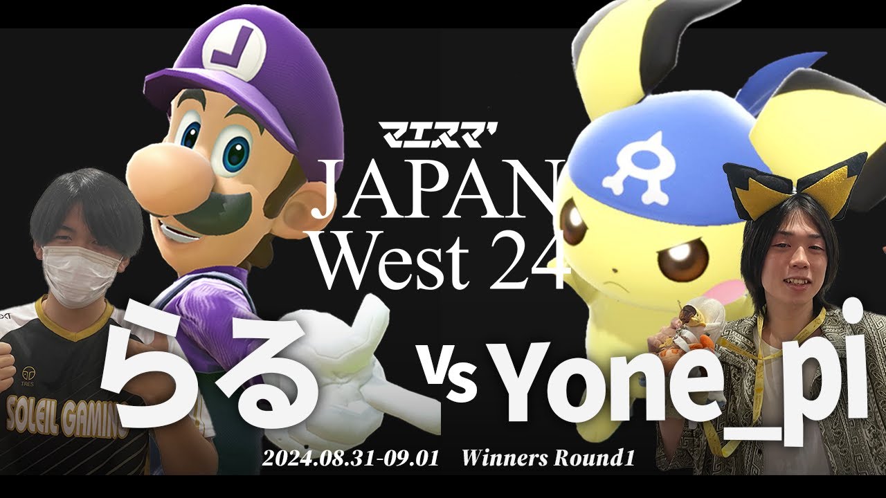 マエスマ'JAPAN West 24[WR1] らる(ルイージ) VS Yone_pi(ピチュー) #スマブラSP #マエスマ