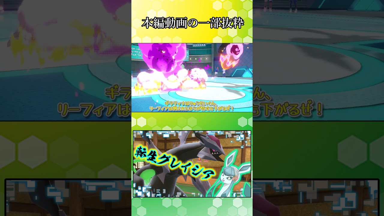 【ポケモンSV】確率テーブルを自在にコントロールするシャワーズさん【ゆっくり実況】#Shorts