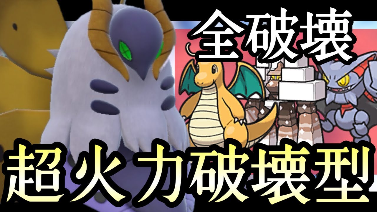 半減なのにワンパン！？レギュH最強の一匹『ウルガモス』が強すぎる！！ [ポケモンSV] レギュレーションH