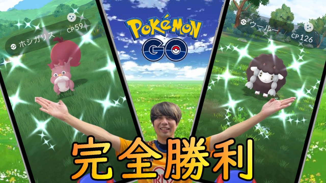 ☆歩いていこう！開催☆初日から怒涛の色違い！？【ポケモンGO】