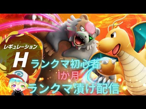 【ポケモンsv】初心者がするランクマ生活！〜2日目〜