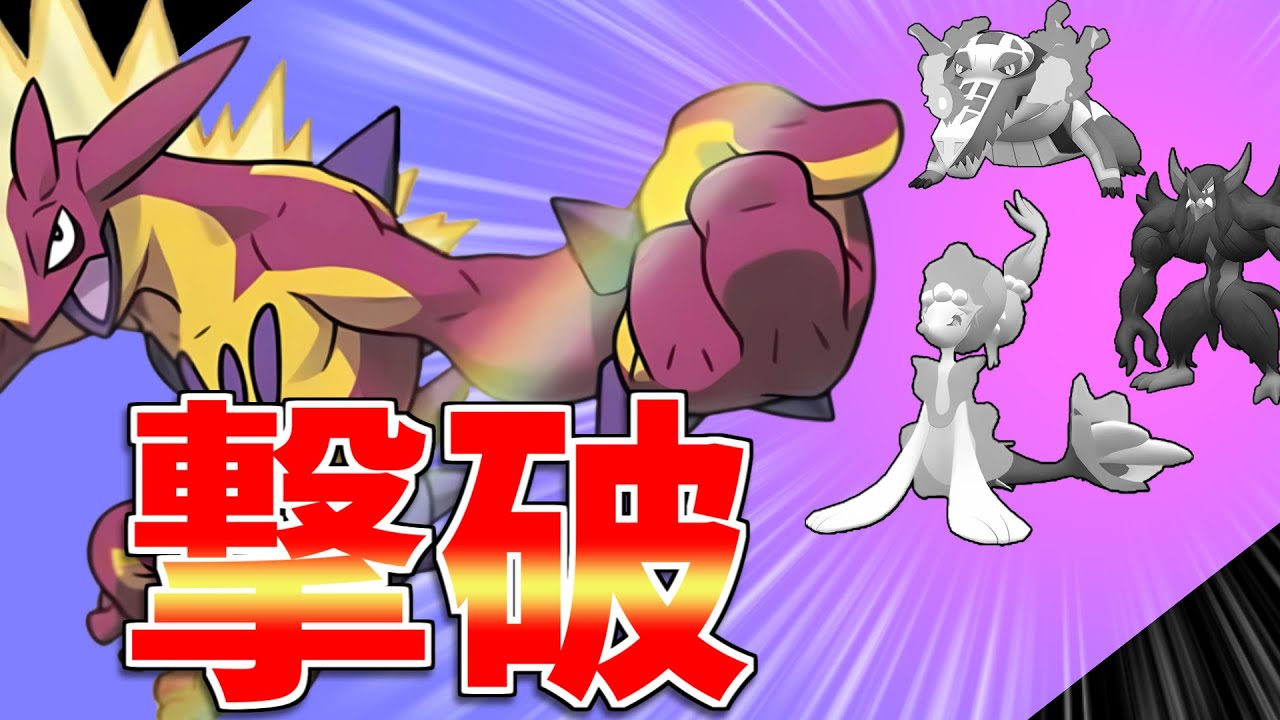 【レギュH】アシレーヌ・ラウドボーン・オーロンゲ対策可能！展開型ストリンダーが強すぎる！