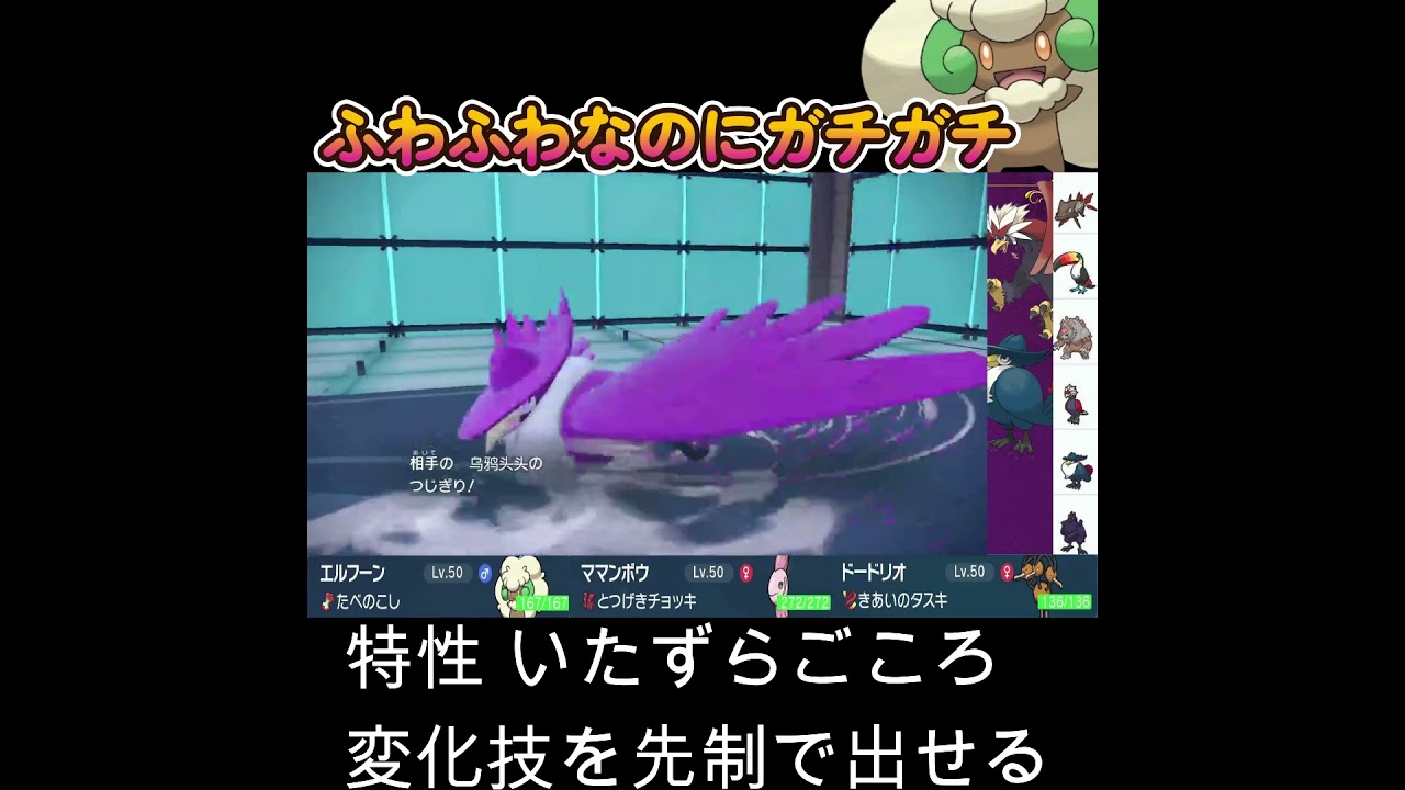 【ポケモンSV】ふわふわなのにガチガチなエルフーン！！！！！