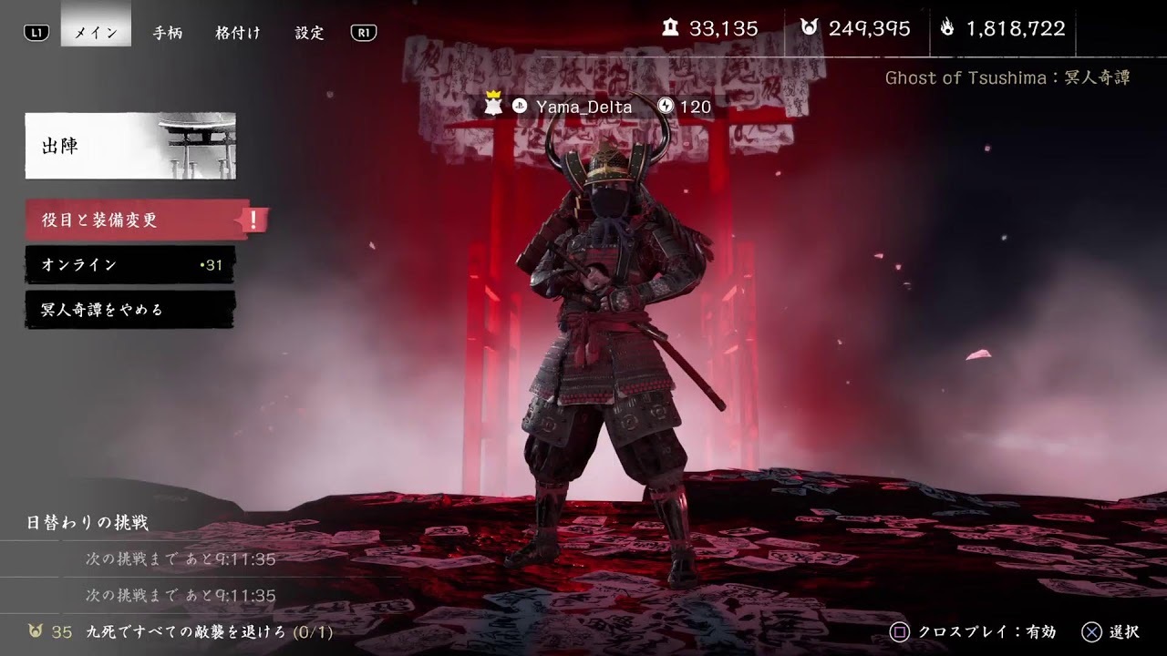 【ゴーストオブツシマ 2024】まったり練習【Ghost of Tsushima】