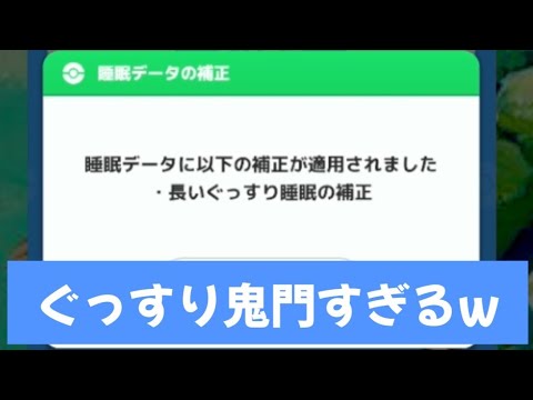 【ポケスリ】スイクンイベント寝不足不可避なんだんが…⁉【ポケモンスリープ】【POKEMON】