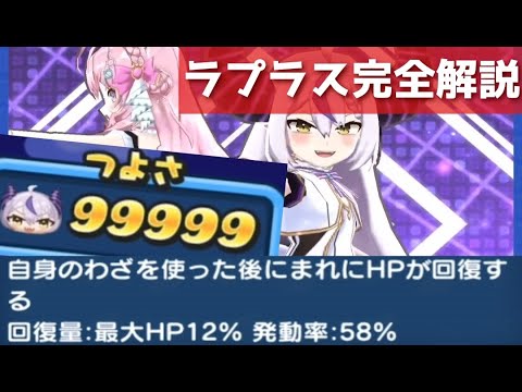 「ぷにぷに」ゴルフ最強＆性能が超特殊なラプラス・ダークネス