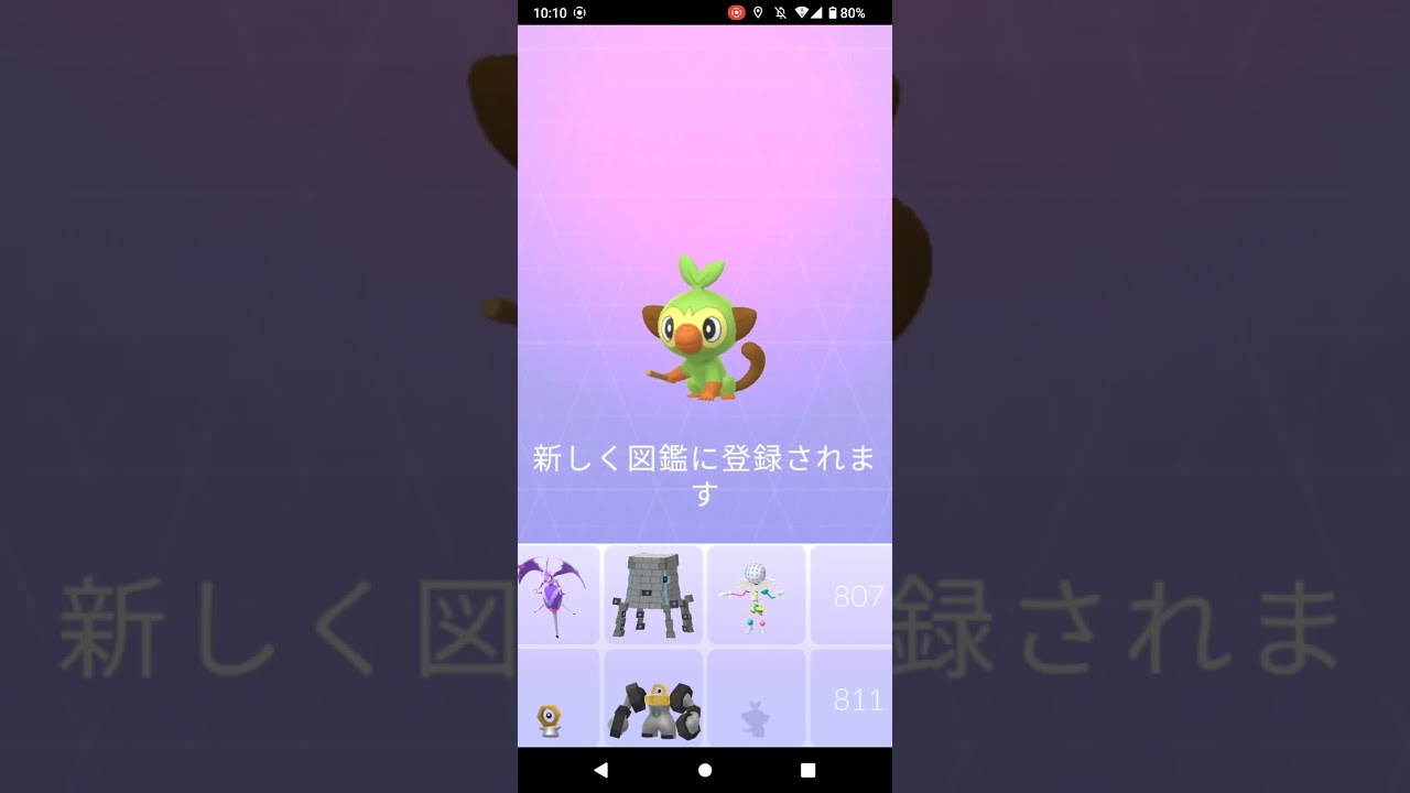 ポケモンGO「初実装！サルノリをGETするまで」 #shorts