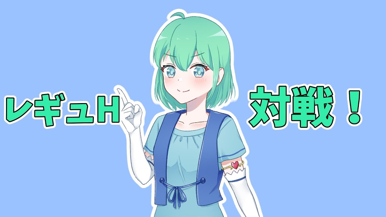 ポケモンSV　レギュレーションHランクバトル！！