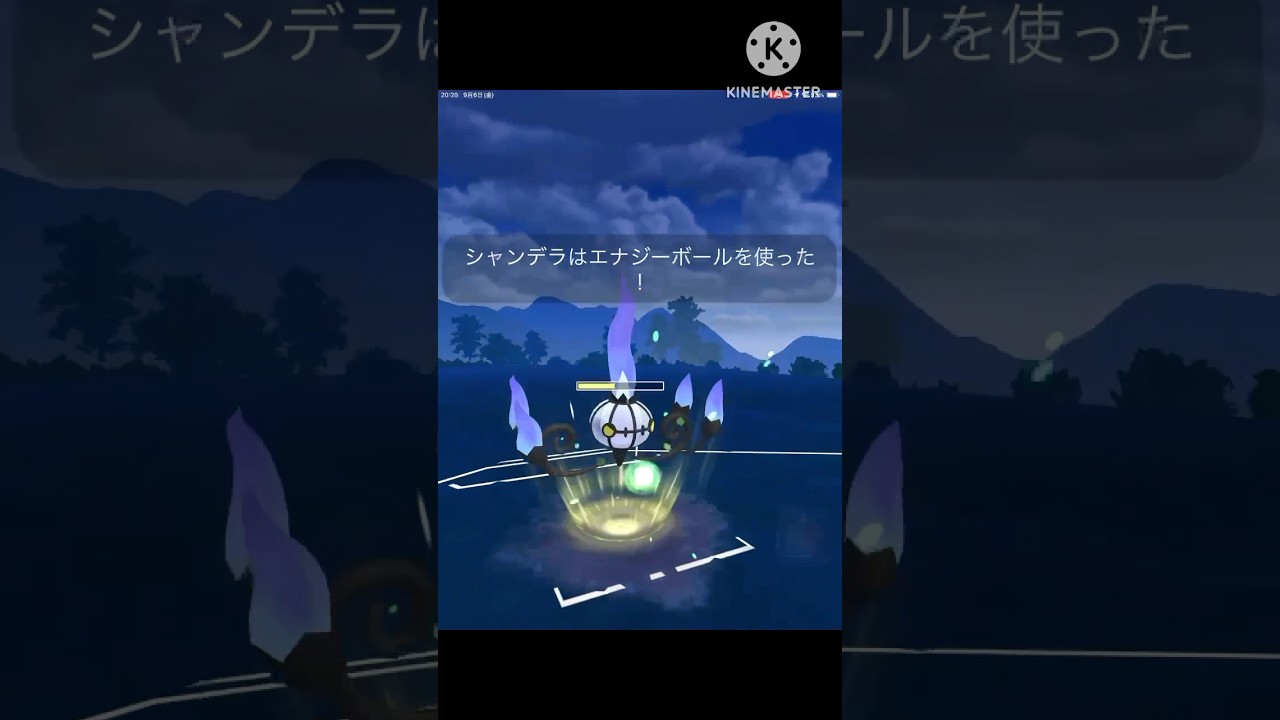 シャンデラのエナボ炸裂‼︎ 高火力を無理矢理ランタに押し付ける! #ポケモンgo #goバトル #goバトルリーグ #gbl