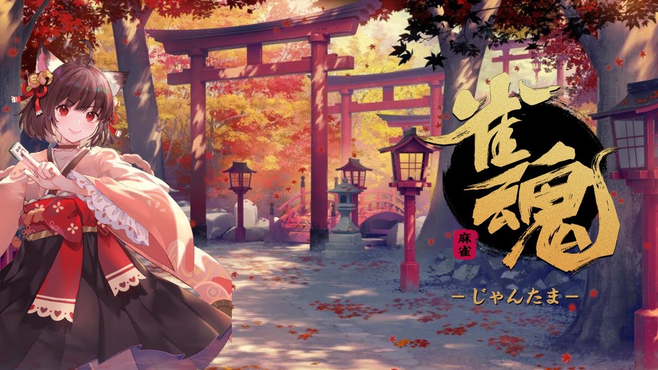 【雀魂】四人麻雀で雀傑いくぞ！！【プリンの極】