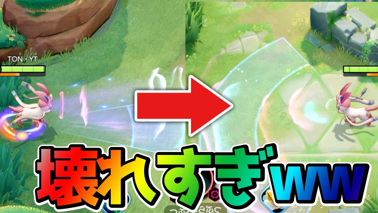 【ぶっ壊れ】運営に魔改造された”ニンフィア”のハイパーボイスがやばすぎる件についてwww【FENNEL】【ポケモンユナイト】【切り抜き】