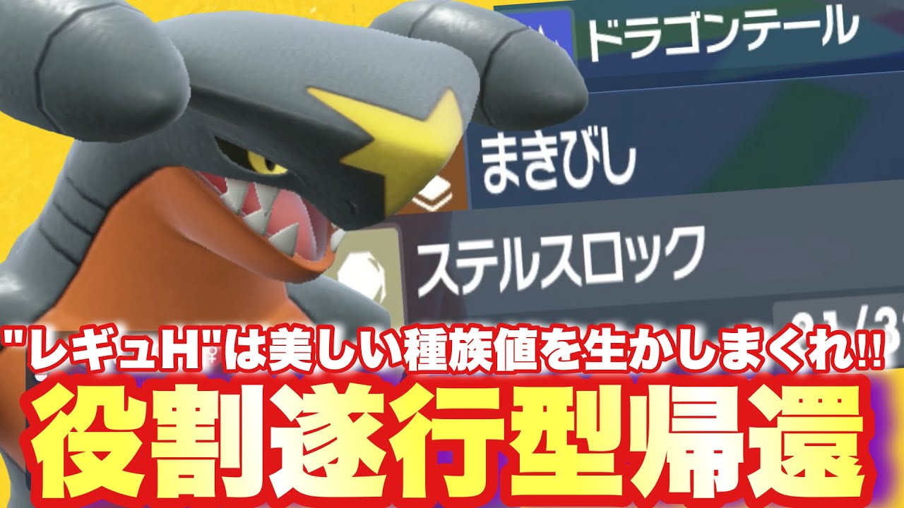 【 忍術鮫 】久々にこの型が復権か🔥あのガブリアスが"贅沢に起点を作って後続を全面サポート"します！【 ポケモンsv 】