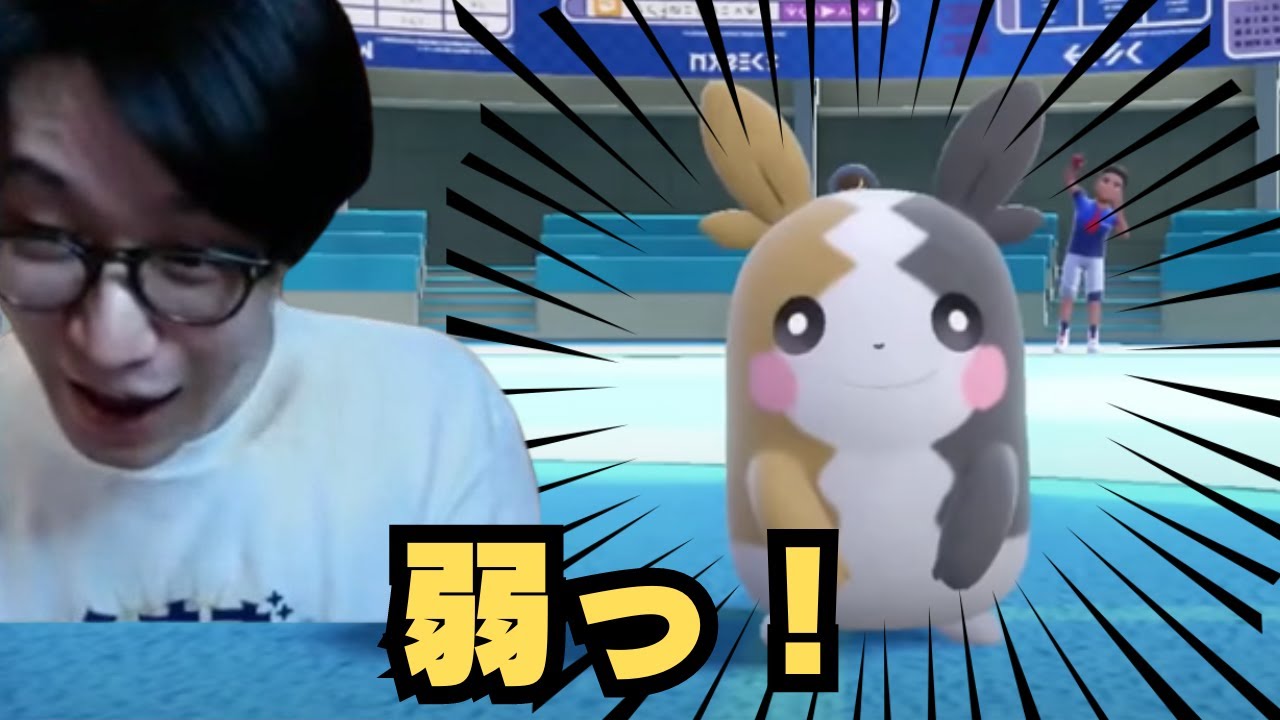 【ビエラ切り抜き】弱っ！モルペコ入りの白馬バドレックス構築との対戦【ポケモンSV】