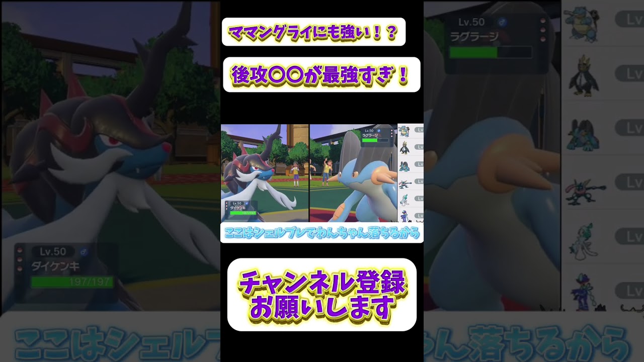 新環境でついに日の目を浴びたヒスイダイケンキ#ポケモンsv #ポケモン #ランクマッチバトル #レギュH#ダイケンキ