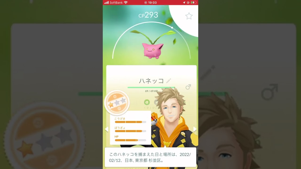【ポケモンGO】ハネッコのコミュニティ・デイ中にまさかの？…