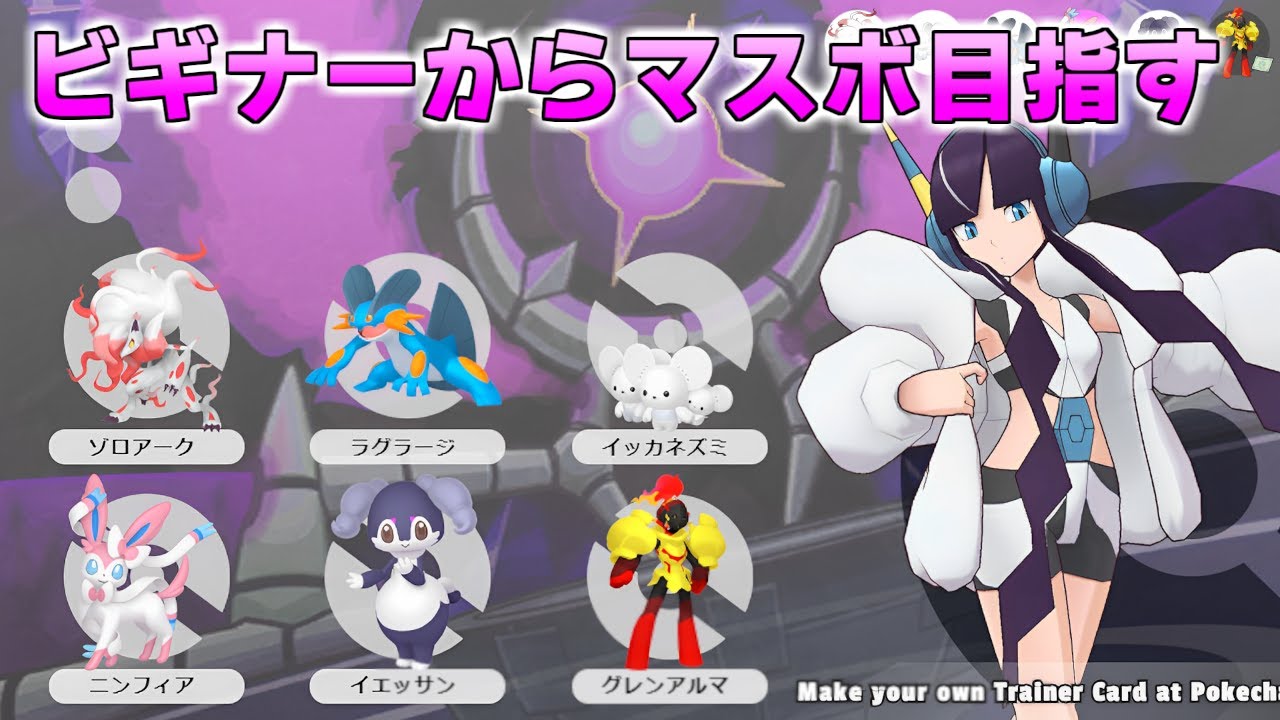 【RVC】ゾロアーク頼んだ！【ポケモンSV】