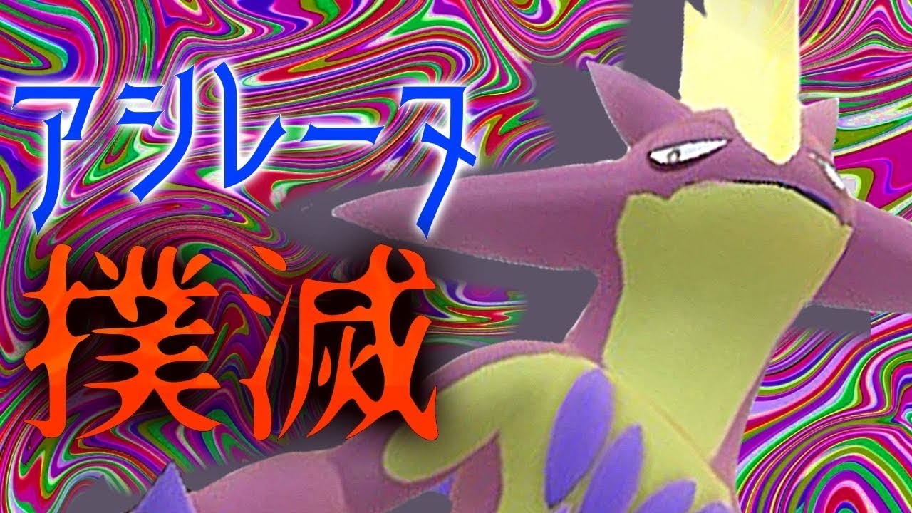 【ずんだもん実況】アシレーヌ対策なら『ストリンダー』に任せろ！特性パンクロックが最強すぎて誰もこいつを止められない【ポケモンSV】