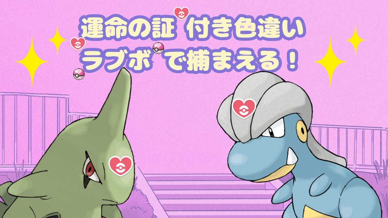 【ポケモンSV】運命証タツベイ、ヨーギラス！まったり厳選配信！