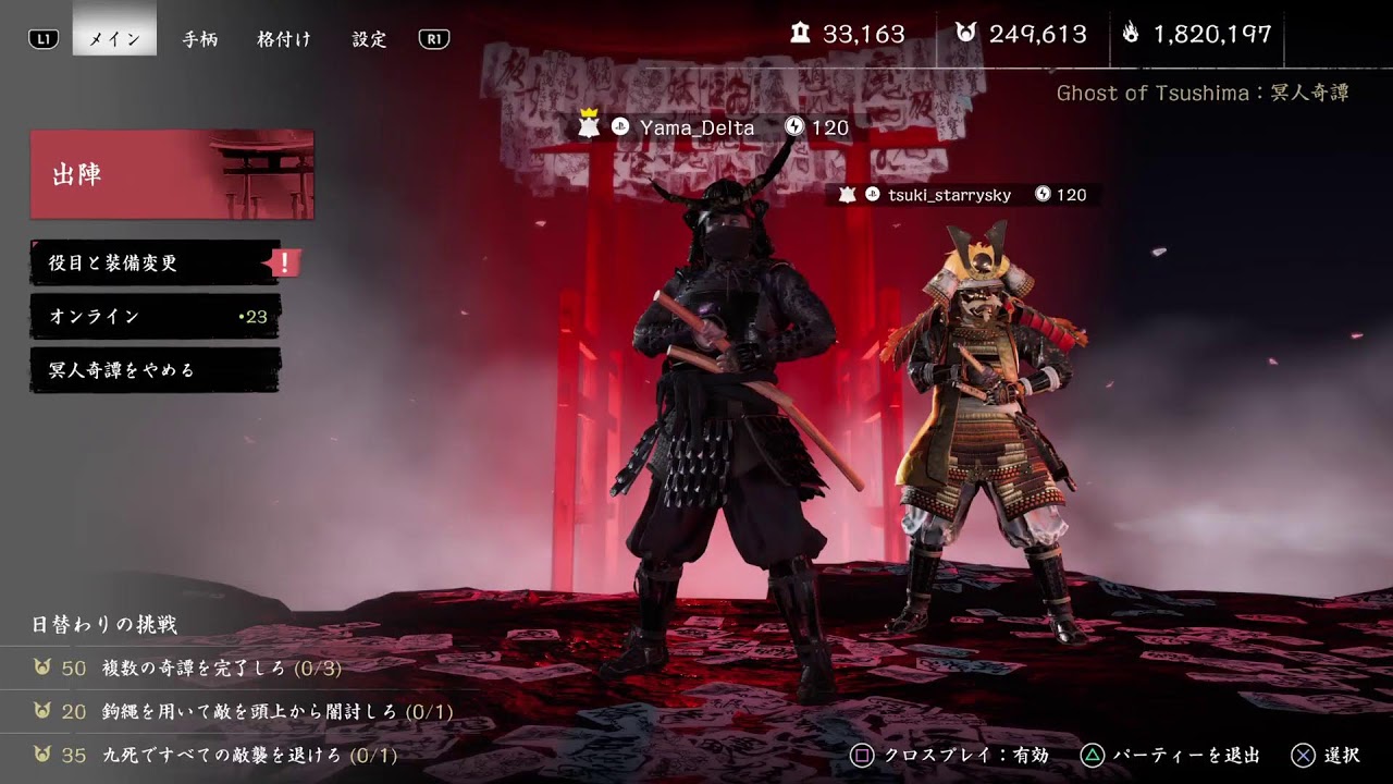 【ゴーストオブツシマ 2024】まったり練習【Ghost of Tsushima】