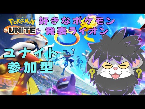 【ポケユナ】バンギ、ゾロ、ザシアン、リザ、カメ、ガブ、ラオス