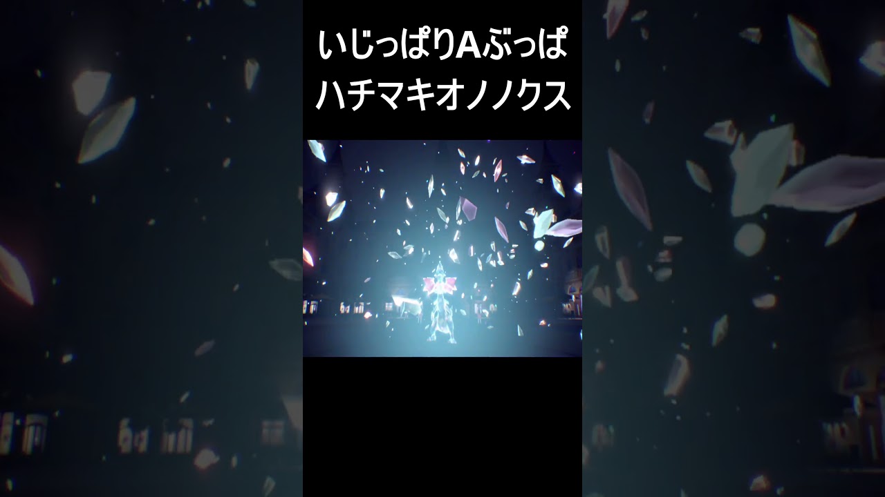 Hレギュレーションはオノノクスが最強です【ポケモンSV】