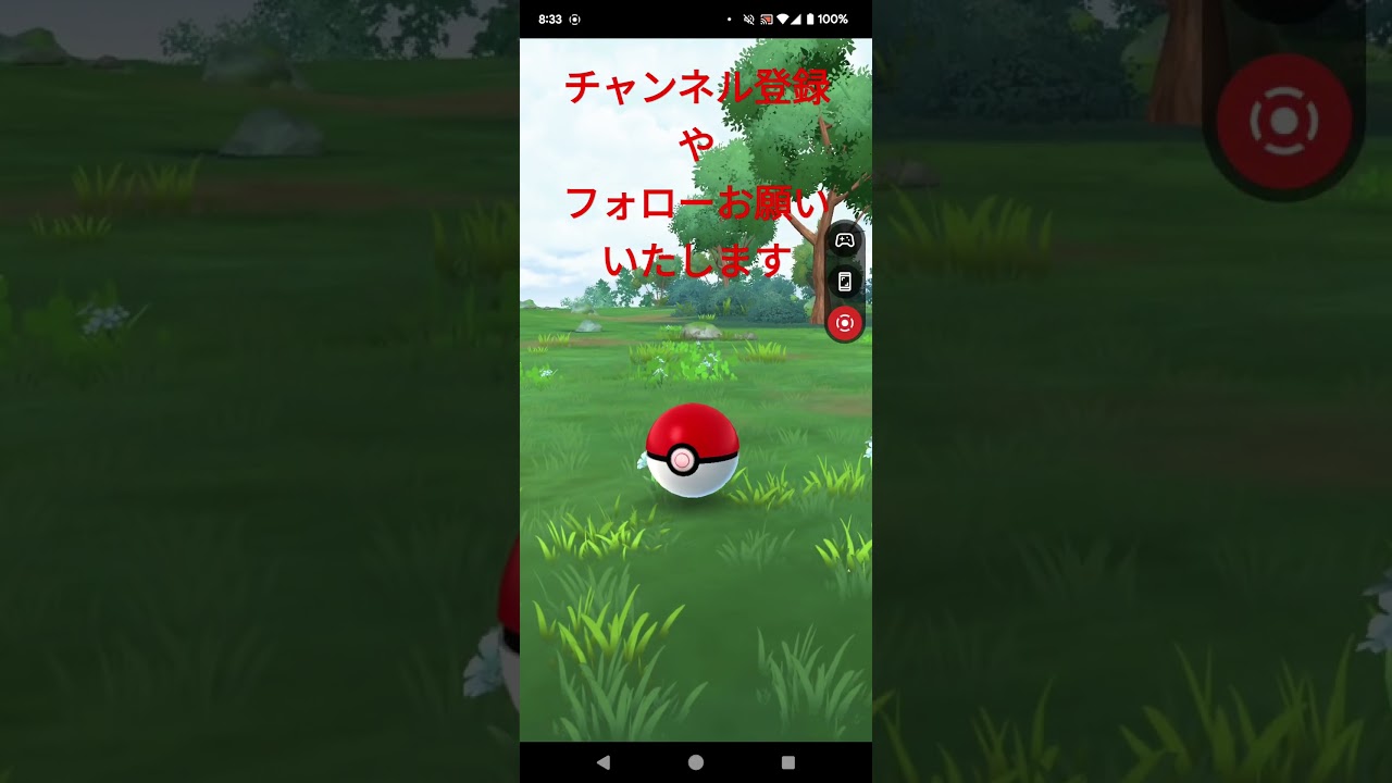 20240902のポケモンgo2のメリープ