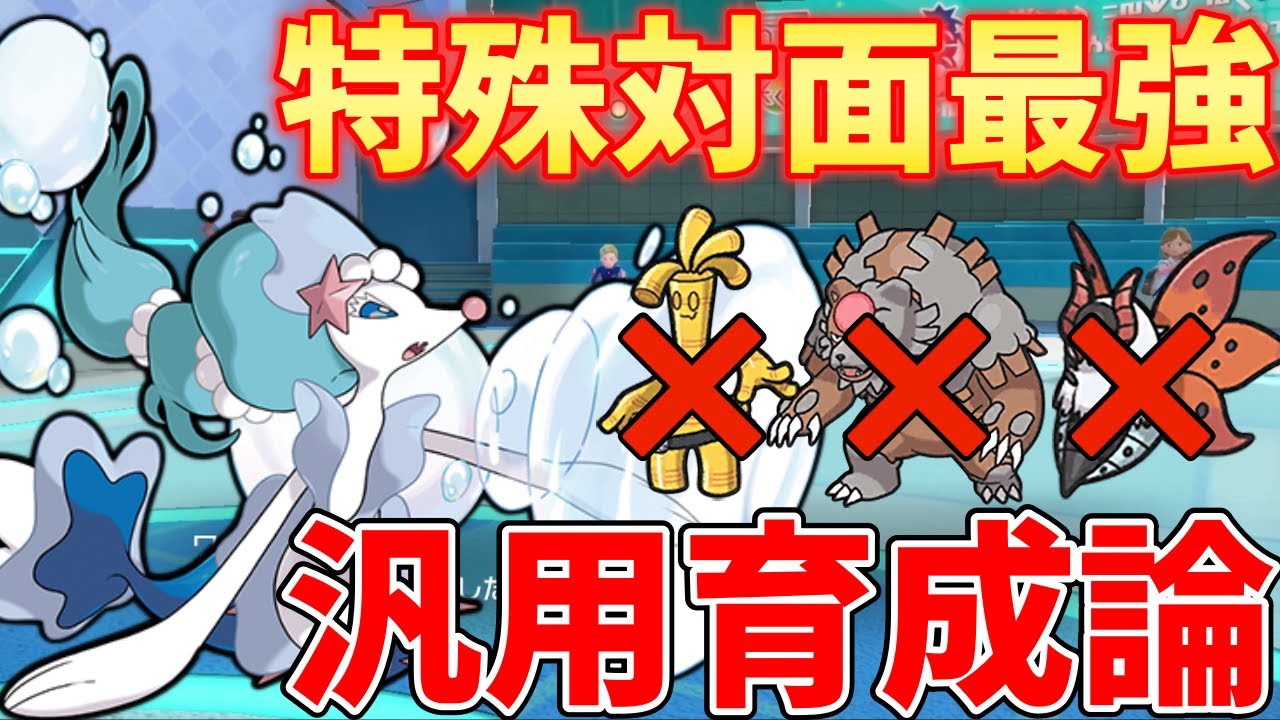 【レンタル有】対面性能・対特殊性能でレギュH最強の『アシレーヌ』がウルガモスやガチグマ、サザンドラに強くてイイ！ #スカーレットバイオレット #ポケモンsvランクマ #ランクバトル