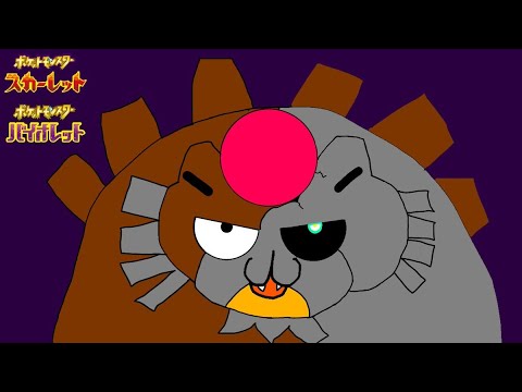 ドータクンに比べたらアマガはカスや…🐻【ポケモンSV】